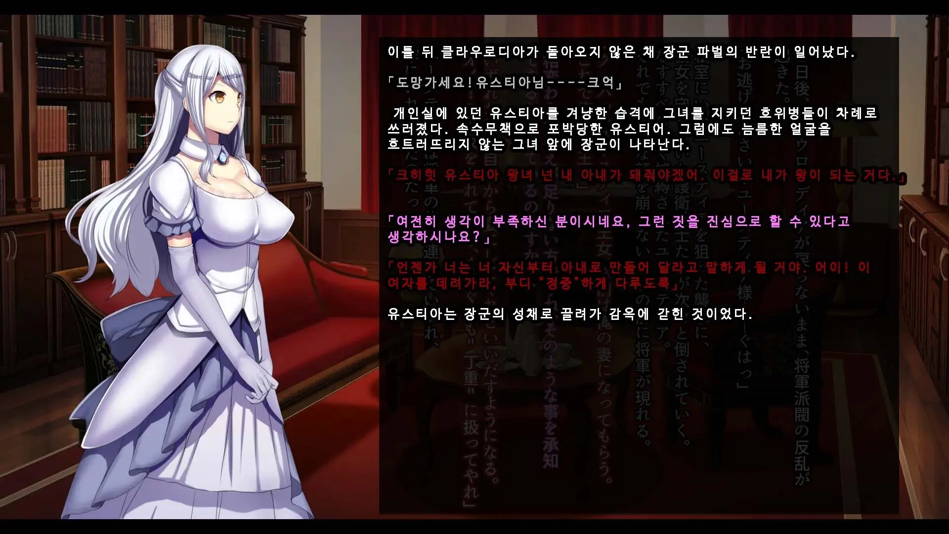 Senhime Bad Ending 3 -Cool Heroine Buzama Haiboku CG Shuu-